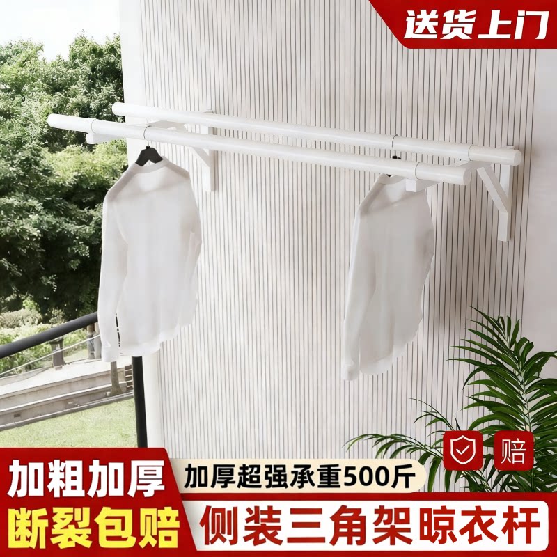 防风不锈钢三角架晾衣杆阳台顶侧装窗外墙壁挂衣晒衣架固定式家用