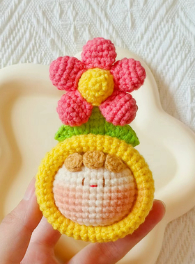 春天一朵小花团子钥匙扣DIY材料