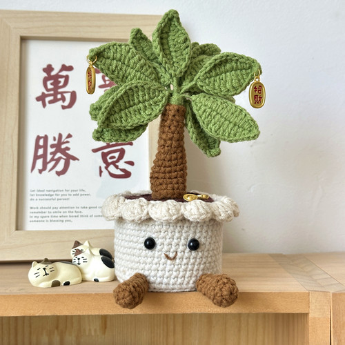 DIY手工发财树盆栽钩织材料包