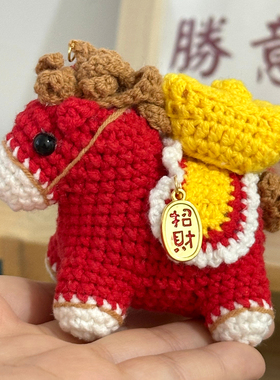 DIY手工小马驹玩偶挂件