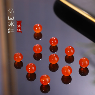一抹红!正品保山南红 冰红散珠 河湾料 高级荧光感剔透 单颗圆珠