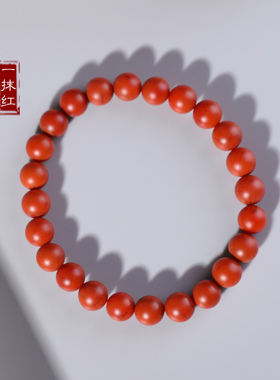 南红手串包浆皮料。是想起你漫上心尖的温柔，和归途！7.5mmBJ02