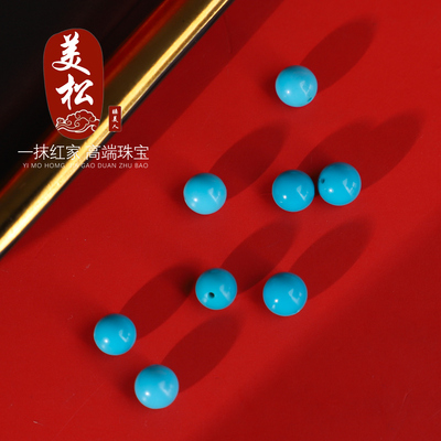 睡美人散珠圆珠散珠高瓷蓝料单珠