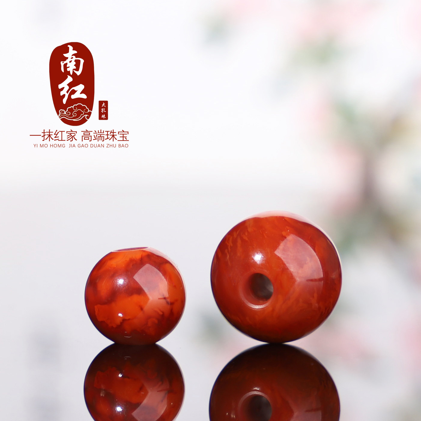 南红火焰红圆珠单珠大孔径2-3mm