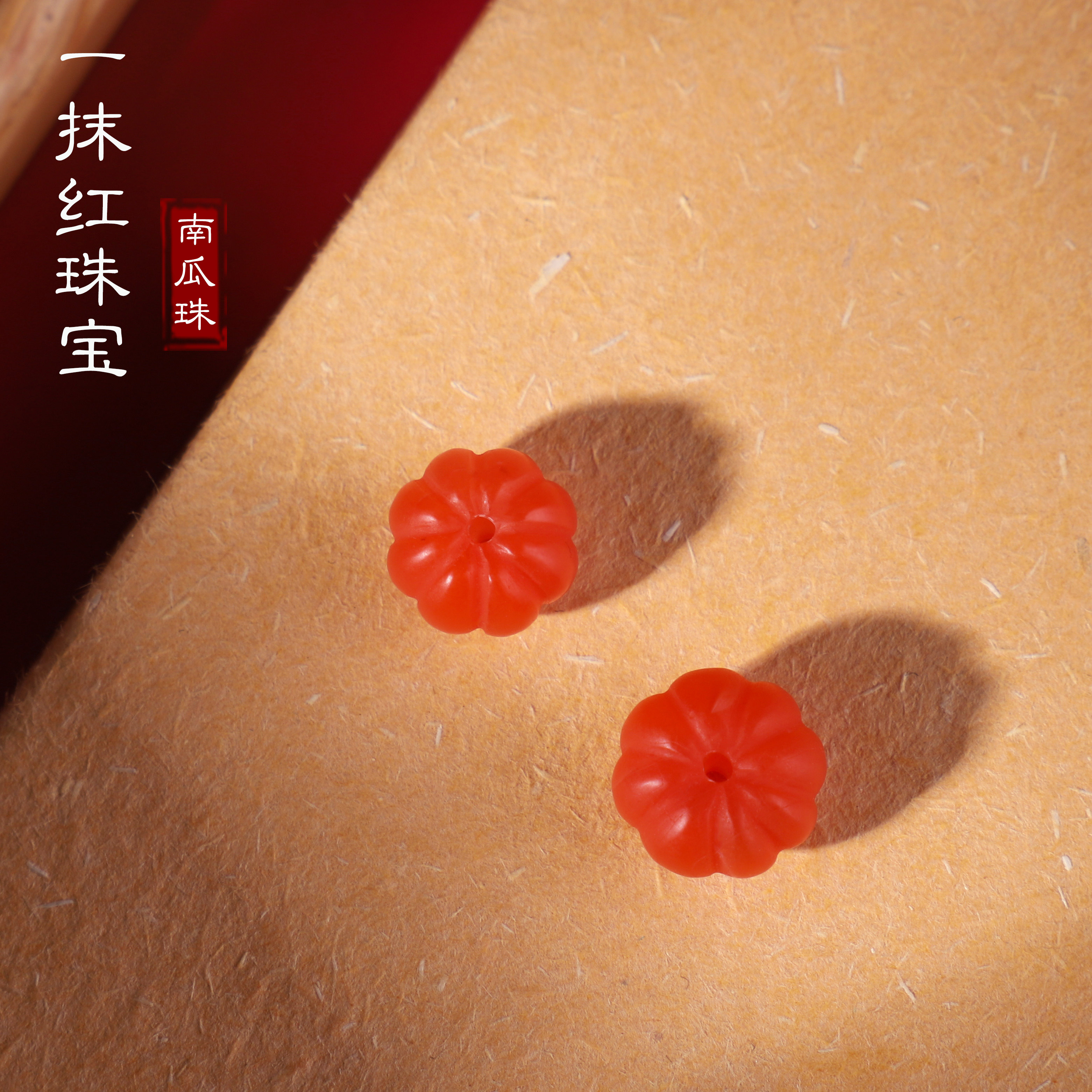 一抹红珠宝！天然正品保山南红 柿子红 南瓜珠 配饰配珠 手串搭配