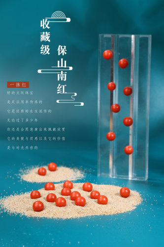 南红天然保山满肉手串配散珠圆珠