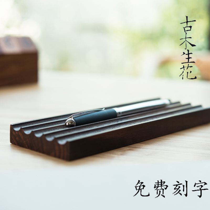原创实木笔盘桌面文具红木笔搁