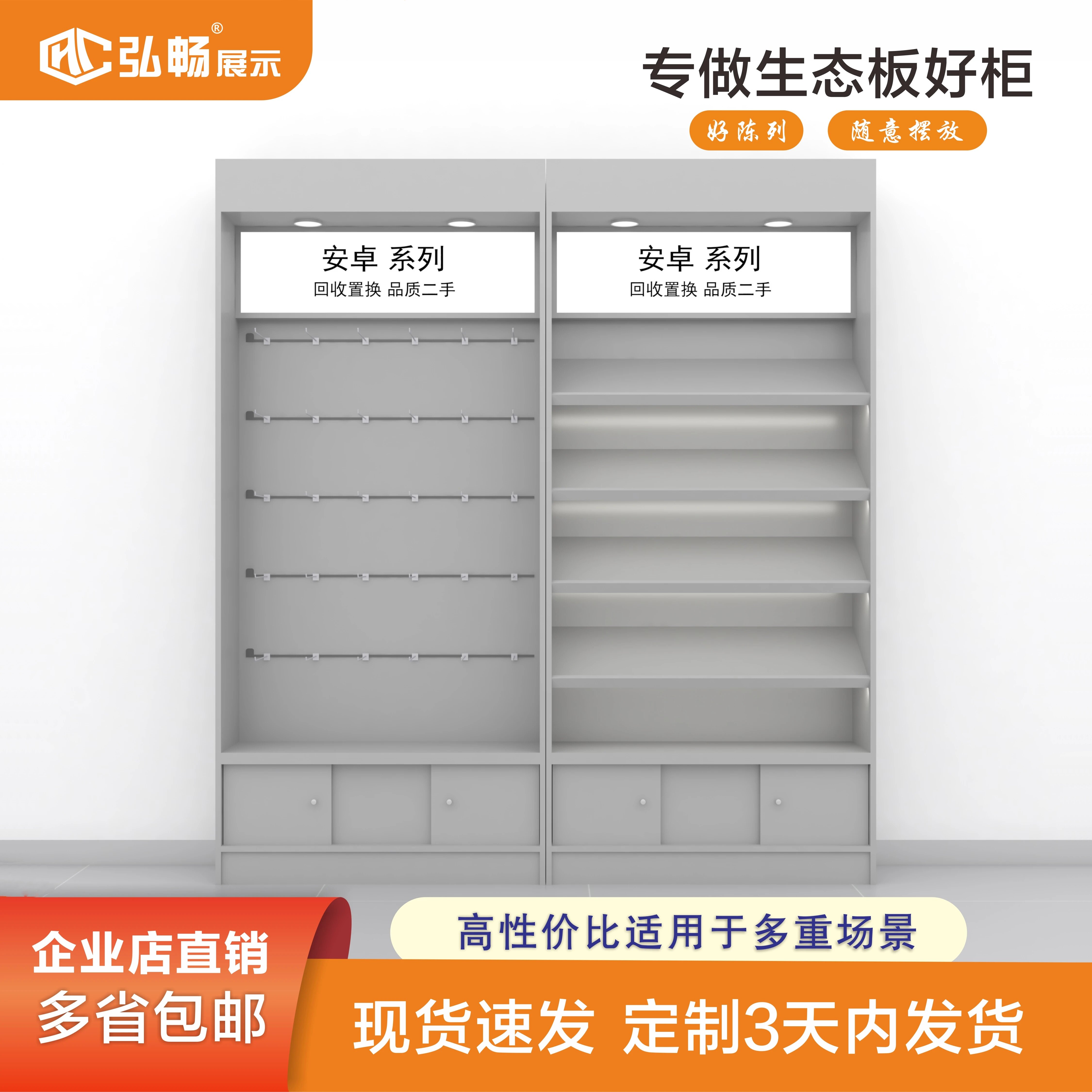严选二手机柜配件展示柜包邮图片