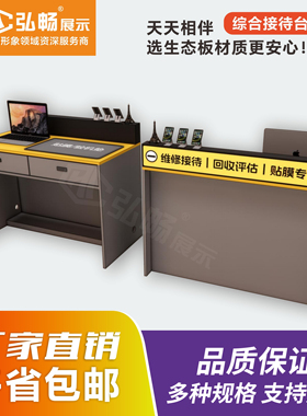 新款木质生态板手机店维修桌工作台接待桌贴膜收银服务台定制包邮