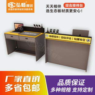新款木质生态板手机店维修桌工作台接待桌贴膜收银服务台定制包邮