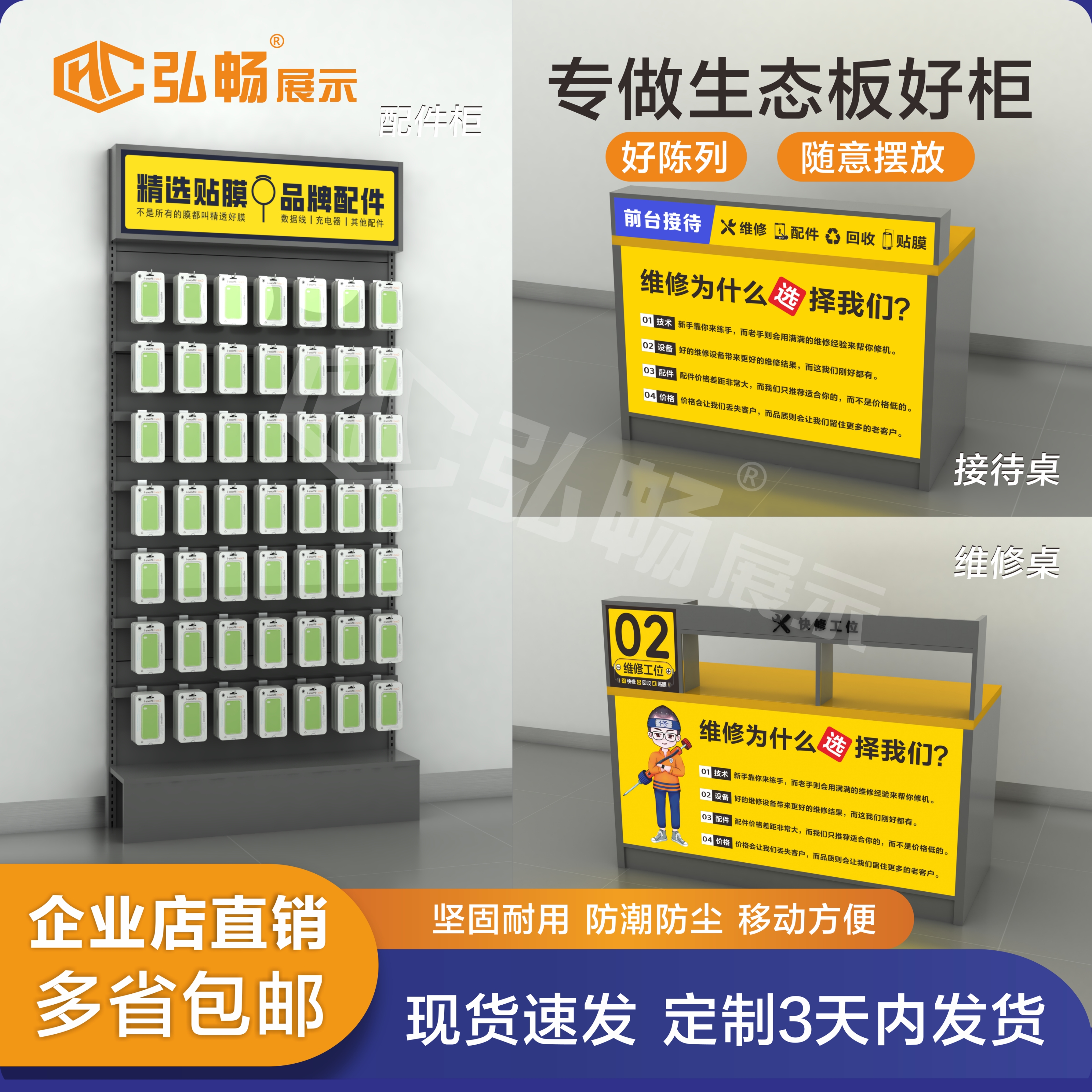 新款手机维修工位台接待收银台靠墙工作台生态板配件展示柜可定制