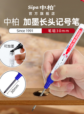 中柏长头记号笔SM906加长瓷砖记号笔打孔画线用记号笔黑色油性不易掉色划重点防水工地用特殊油性记号笔