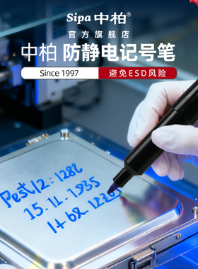 中柏ESD防静电双头记号笔粗细头油性不掉色速干马克笔防水马克笔黑色红色蓝色SM159
