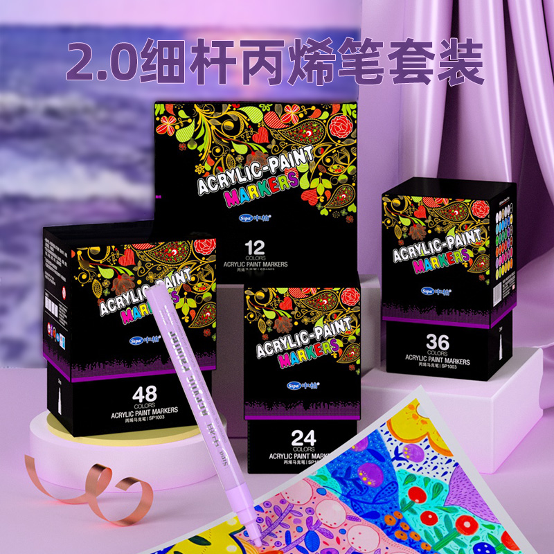中柏丙烯马克笔儿童美术专用高颜值不透色笔芯新简约防水手绘diy