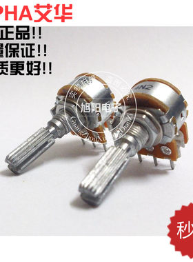 alpha进口b100k双联带中点电位器