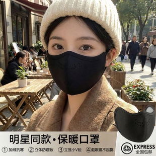 防风防寒加厚3d立体 秋冬季 保暖口罩黑色男女潮款 高颜值2025新款