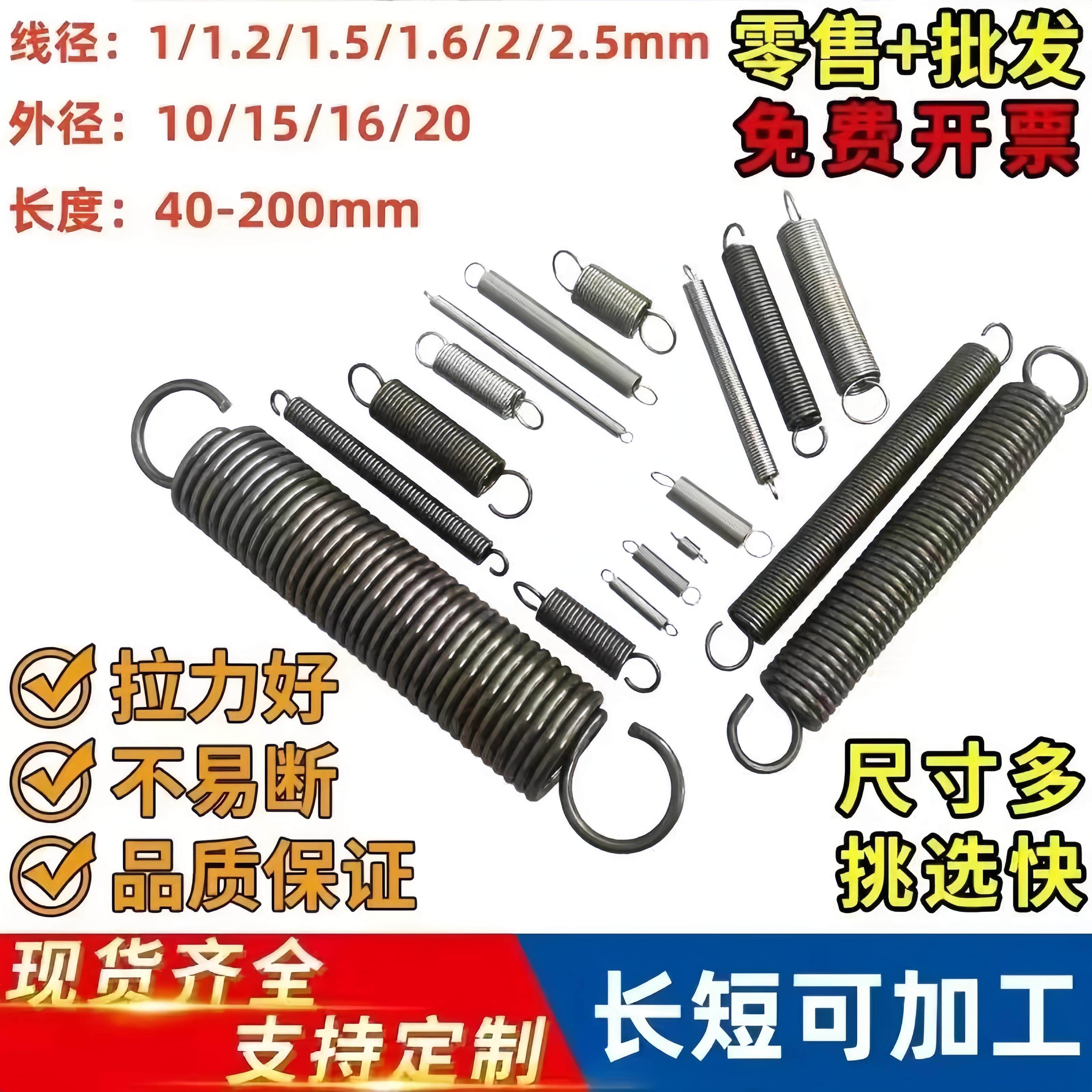 短拉簧拉力弹簧带钩拉伸强力烤箱机械软硬拉簧1.2/1.5/1.6/2/2.5 - 实物图
