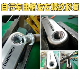 自行车曲柄螺纹修复钢丝螺套牙套9/16-20螺纹护套左右牙滑丝修复