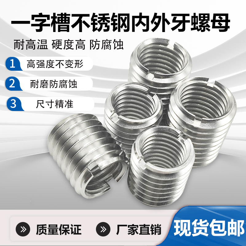 亚敏内外牙螺母特价批发