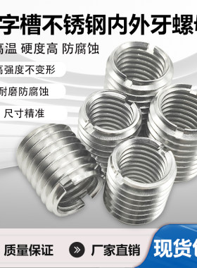 亚敏内外牙螺母特价批发