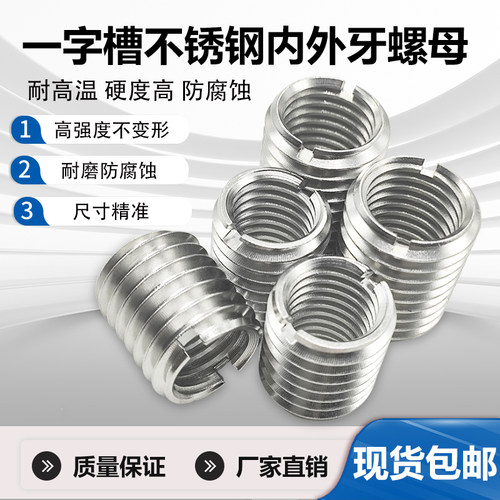 亚敏内外牙螺母特价批发