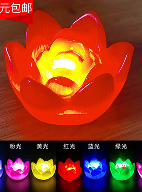 七彩莲花发光小夜灯荷花灯祈祷观音供佛法事道具许愿法会电子蜡烛