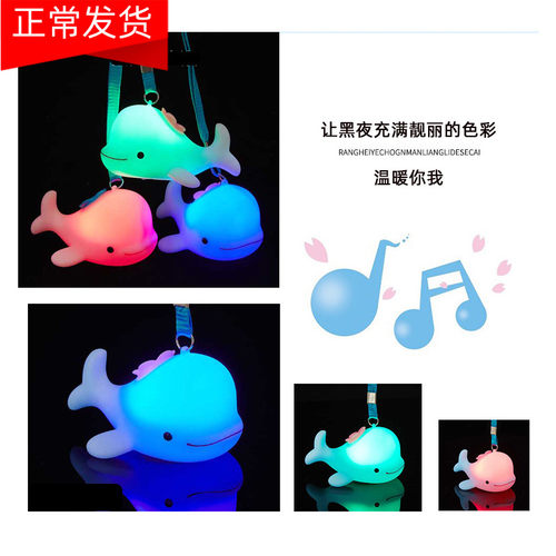 海洋馆纪念品鲸鱼玩具会发光