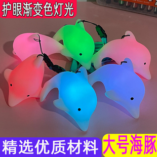 口哨海豚变色发光玩具挂脖鲸鱼挂绳小夜灯挂件地推海洋馆儿童礼品