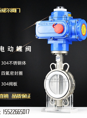 电动对夹式全不锈钢四氟蝶阀 D971F-10/16P CF8 CF3M CF8M/316体