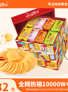 阿婆家的薯片大包晚上解饿零食大礼包土豆片小吃超大整箱休闲食品