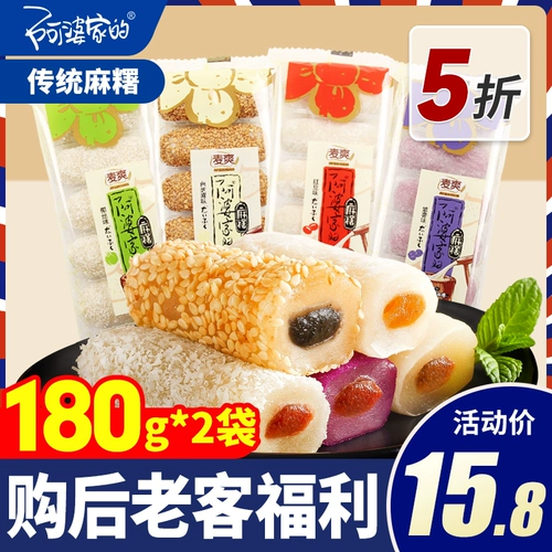 [Пост -покупка преимуществ] бабушка Lao Ma Potato 180g*2 сумки закуски закуски к клейковому рису