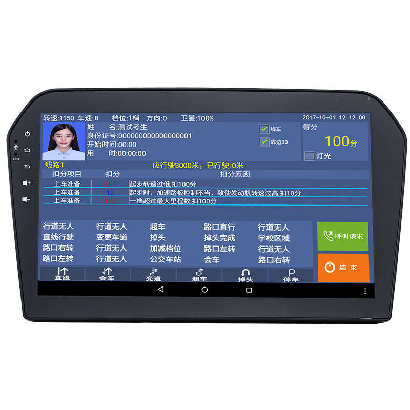 科目二科目三路考仪模拟器高精度驾驶教练学车考试驾考扣分系统