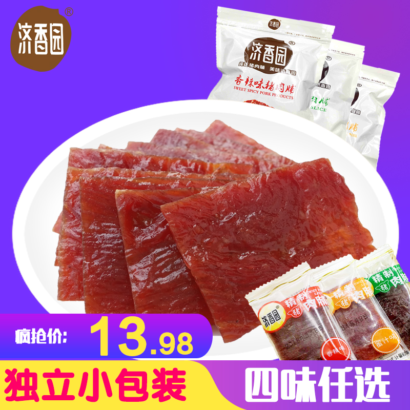 ¾¸½ÌزúÏãÀ±ÃÛÖÔζÖíÈ⸬250g¶ÀÁ¢Ð¡°ü×°ÖíÈâ¸ÉƬÐÝÏÐÁãʳС³Ô