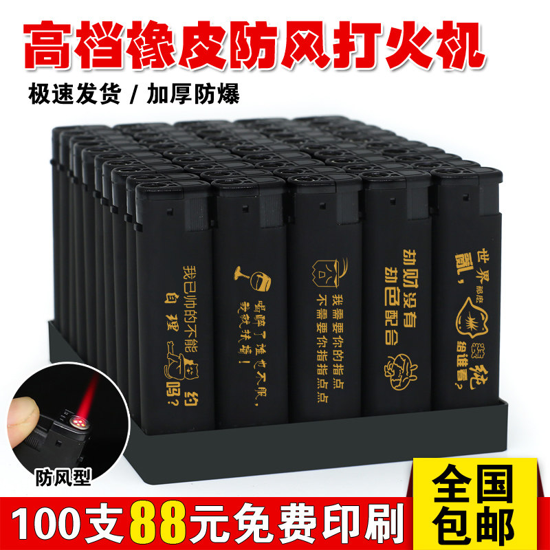 磨砂防风广告打火机一次性塑料电子创意打火机印字定做logo包邮