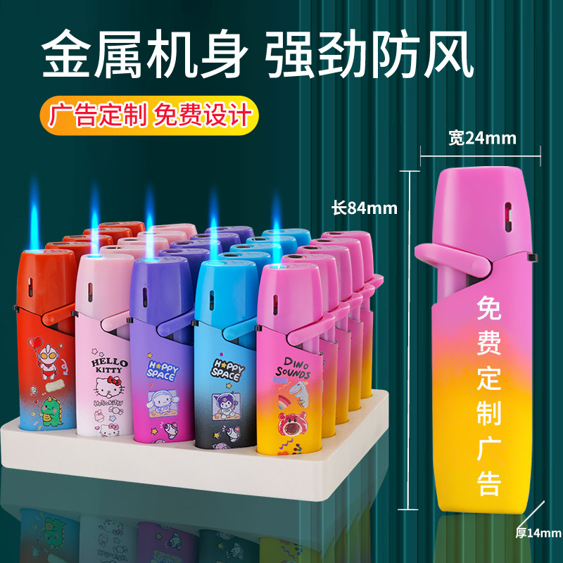 高档耐用网红新款卡通金属电子防风打火机充气防爆定制logo印字