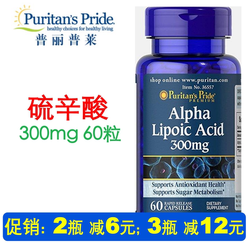 硫辛酸销量排行榜 硫辛酸品牌热度排名 小麦优选