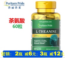 美国原装普丽普莱茶氨酸60粒L-theanine 200mg