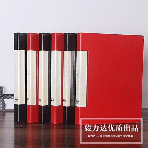 毅力达高档皮面强力双夹文件夹