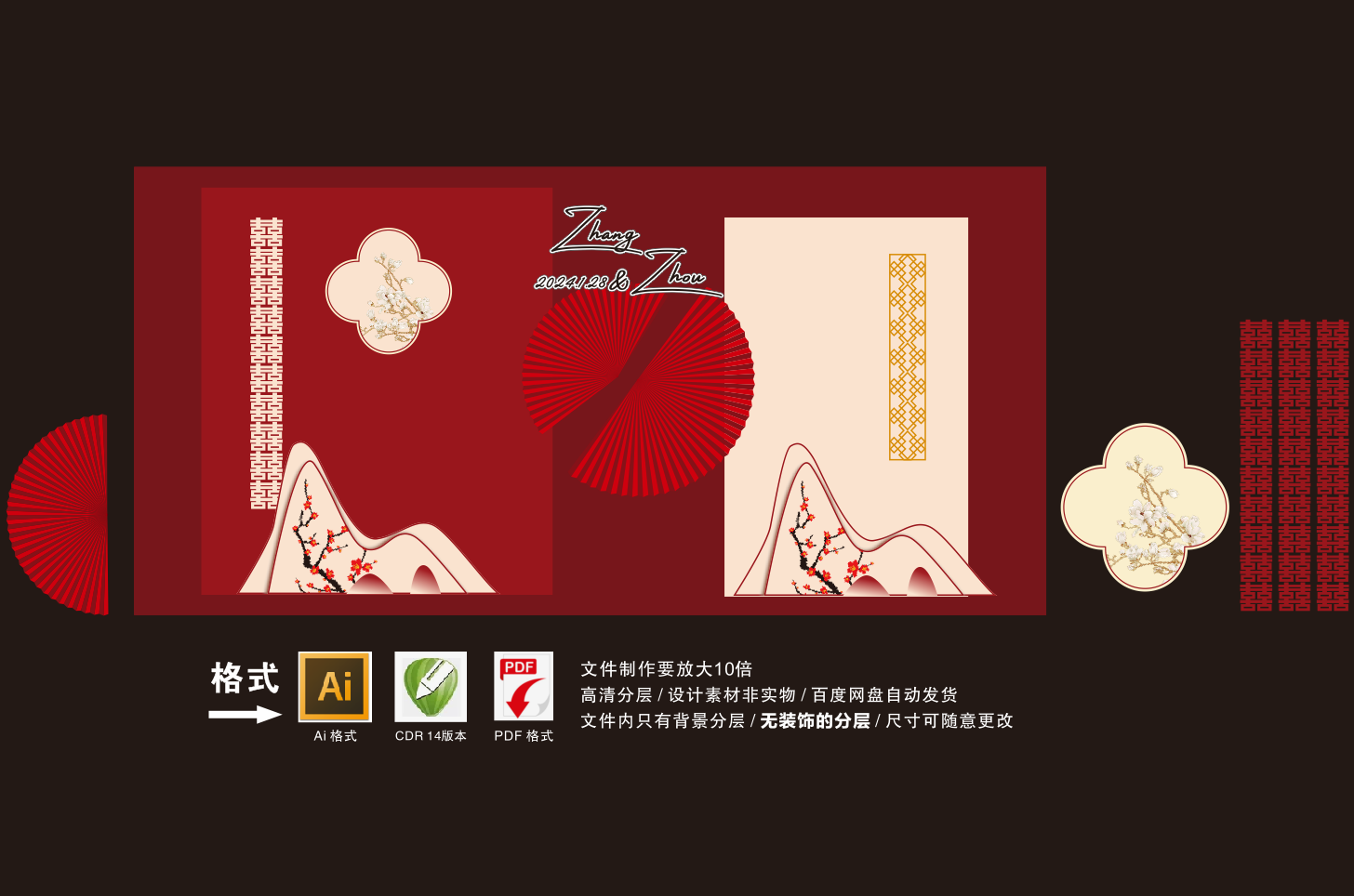 21小预算红色中式户外婚礼效果图迎宾背景设计kt板喷绘矢量素材