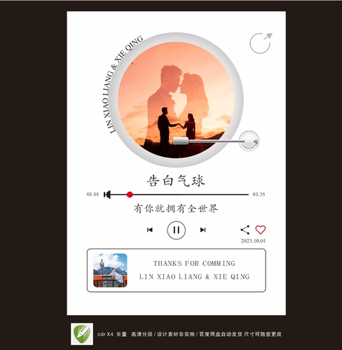 迎宾1小预算户外婚礼效果图唱片照片墙背景设计KT板喷绘CDR素材