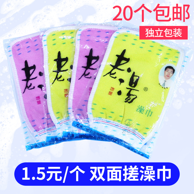 浴场专用快乐老汤双层加厚澡巾