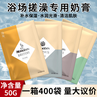 50g侬本袋装 奶浴奶膏浴池专用牛奶硫磺香膏擦芦荟凝胶深海沐浴盐
