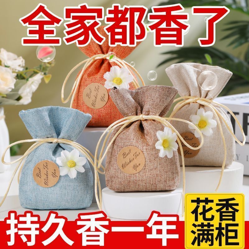 香包车载香薰汽车车内挂件香囊