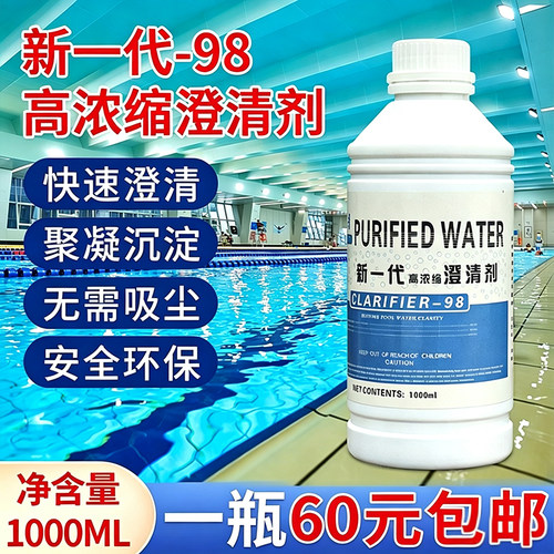 浴场游泳池澄清剂消毒片