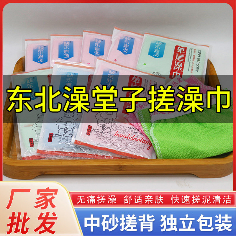 快乐老汤搓澡巾男女士专用强力搓泥搓澡神器洗澡巾浴场澡堂子专用