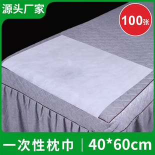 一次性枕巾垫脚巾足浴凳巾美容院防水防油纸美甲专用隔脏垫枕头套