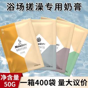 50g侬本袋装奶浴奶膏浴池专用牛奶硫磺香膏擦芦荟凝胶深海沐浴盐