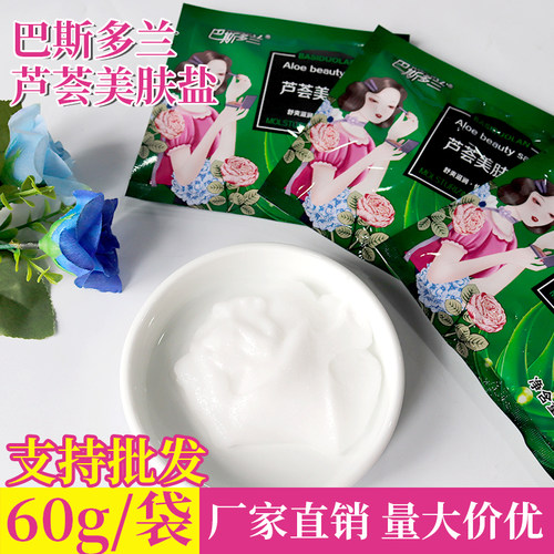 芦荟美肤盐浴场同款浴盐搓澡盐香浴盐沐浴盐膏体盐湿盐奶浴磨砂膏