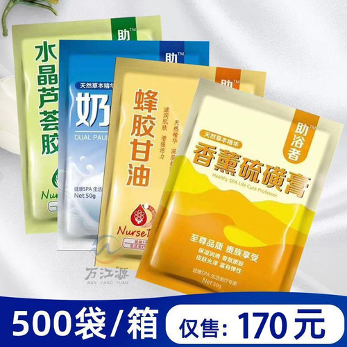 澡堂擦背洗澡袋装奶疗