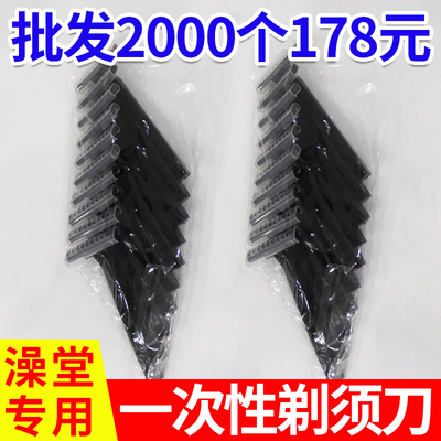 浴室浴场澡堂专用一次性剃须刀批发双层刀片手动洗浴专用刮胡刀的